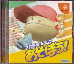 Carátula de Pro Yakyuu Team de Asobou