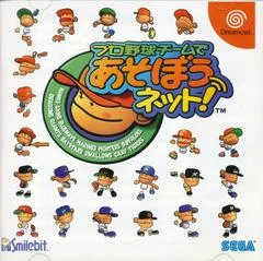 Carátula de Pro Yakyuu Team de Asobou Net