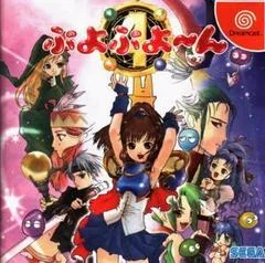 Carátula de Puyo Puyo 4