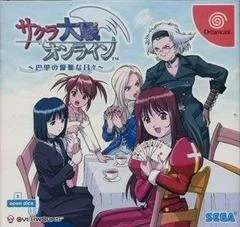 Carátula de Sakura Taisen Online