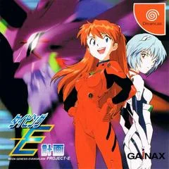 Carátula de Neon Genesis Evangelion Project-E