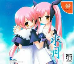 Carátula de Suigetsu Mayoi-Gokoro