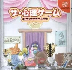 Carátula de The Shinri Game