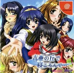 Carátula de Yoshia no Oka de Nekoronde