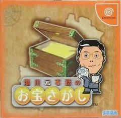 Carátula de Yukawa Moto Senmu no Okatara Ikushi