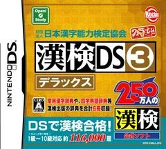 Carátula de Zaidanhoujin Nippon Kanji Nouryoku Kentei Kyoukai Kounin: Kanken DS 3 Deluxe