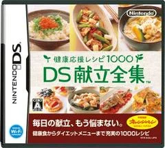 Carátula de DS Kondate Zenshuu: Kenkou Ouen Recipe 1000