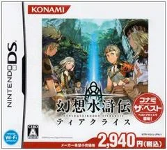 Carátula de Gensou Suikoden Tierkreis [Konami the Best]