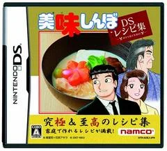 Carátula de Oishinbo: DS Recipe Shuu