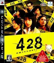Carátula de 428: Fuusa Sareta Shibuya de