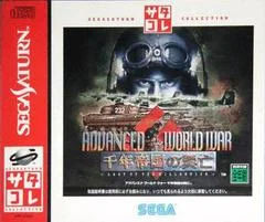 Carátula de Advanced World War