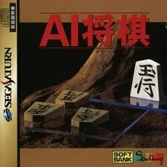 Carátula de AI Shogi