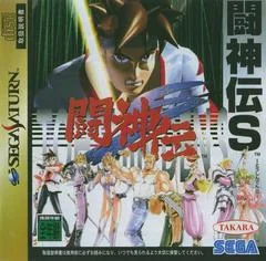 Carátula de Battle Arena Toshinden Remix