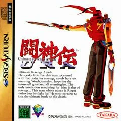 Carátula de Battle Arena Toshinden Ultimate Revenge Attack