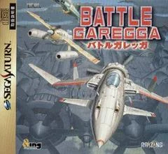 Carátula de Battle Garegga