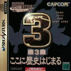 Carátula de Capcom Generation 3
