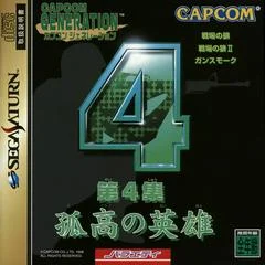 Carátula de Capcom Generation 4