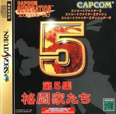 Carátula de Capcom Generation 5