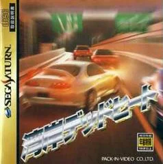 Carátula de Wangan Dead Heat