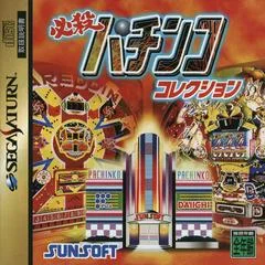Carátula de Himitsu Pachinko Collection