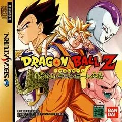 Carátula de Dragon Ball Z: Idainaru