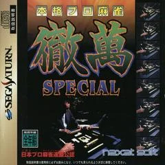 Carátula de Honkaku Pro Mahjong Tetsuman Special