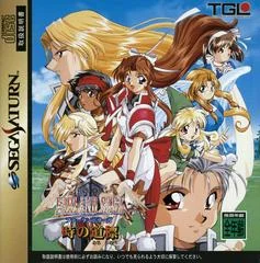 Carátula de Farland Saga: Toki no Michishirube