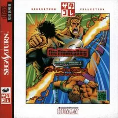 Carátula de Fire Pro Wrestling S