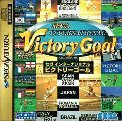 Carátula de Sega International Victory Goal