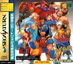 Carátula de X-Men vs. Street Fighter [4MB RAM Cart]