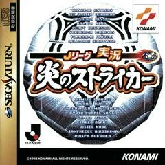 Carátula de J. League Jikkyou Honoo no Striker