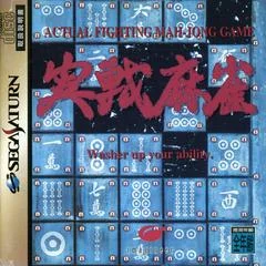 Carátula de Jissen Mahjong