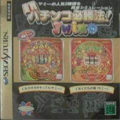 Carátula de Jissen Pachinko Hisshouhou Twin