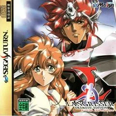 Carátula de Langrisser