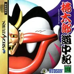 Carátula de Momotarou Douchuuki