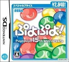 Carátula de Puyo Puyo! 15th Anniversary [Special Price]