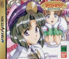Carátula de Next King: Koi no Sennen Oukoku