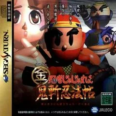 Carátula de Ninja Jajamaru-kun