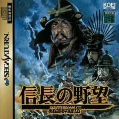 Carátula de Nobunaga no Yabou Sengoku Gunyuuden