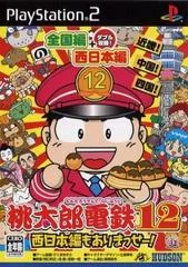 Carátula de Momotarou Densetsu 12 - West Japan Hen
