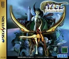 Carátula de Azel: Panzer Dragoon RPG