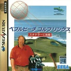 Carátula de Pebble Beach Golf Links