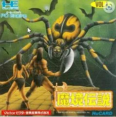 Carátula de Makyou Densetsu