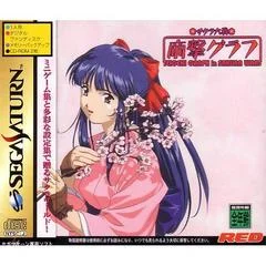 Carátula de Sakura Taisen Teigeki Graph