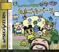 Carátula de Sega Saturn de Hakken