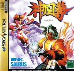 Carátula de Shinouken