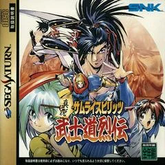 Carátula de Shinsetsu Samurai Spirits Bushidou Retsuden