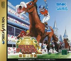 Carátula de Stakes Winner 2
