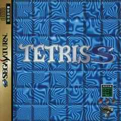 Carátula de Tetris S