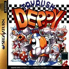 Carátula de Tryrush Deppy